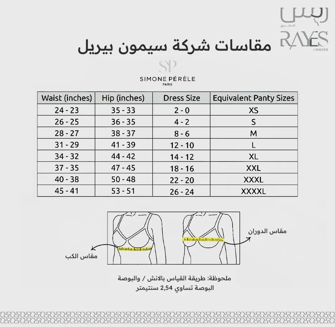 SIMONE PERELE COMPANY SIZE​