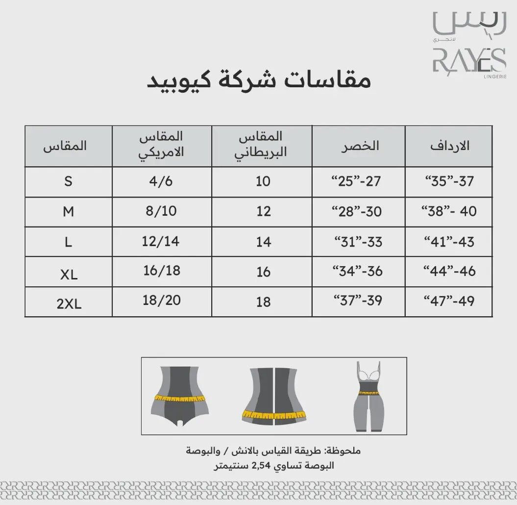 CUPID COMPANY SIZES