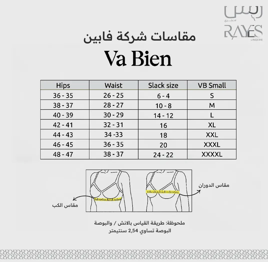 VA BIEN COMPANY SIZES