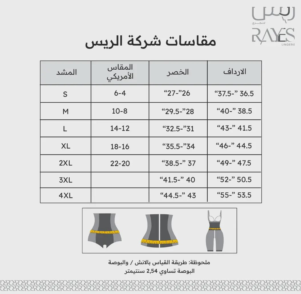RAYES COMPANY SIZES