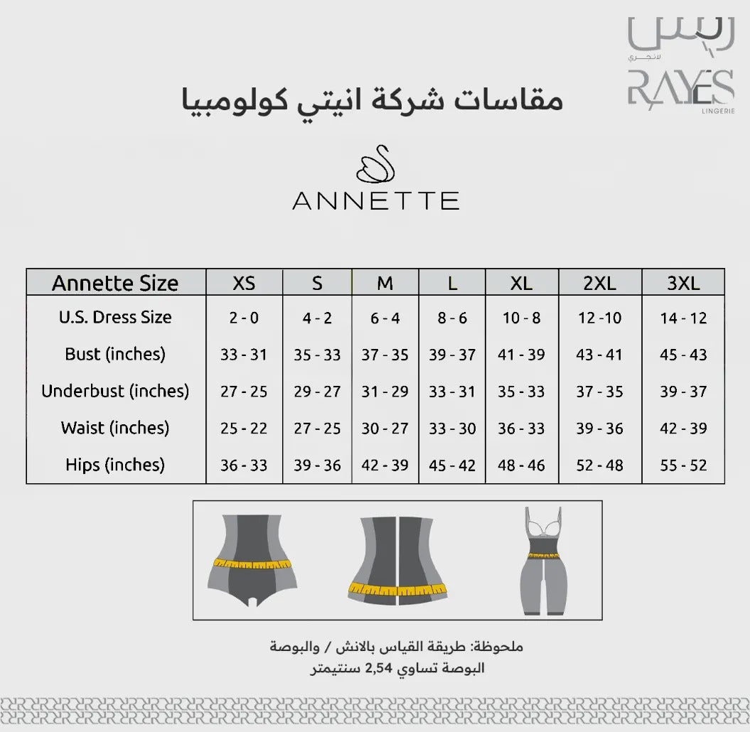 ANNETTE COMPANY SIZES